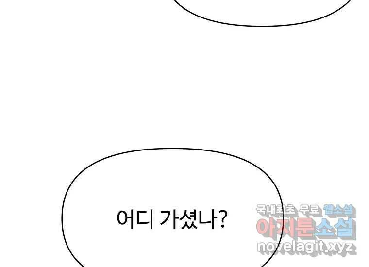 심야카페 8화 8