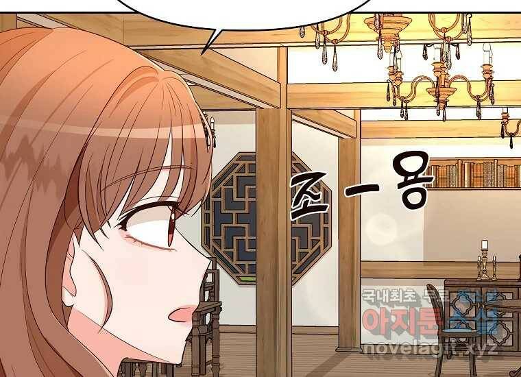 심야카페 8화 9