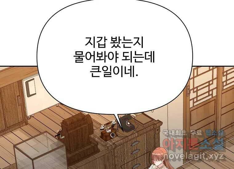 심야카페 8화 11
