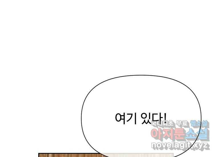 심야카페 8화 16