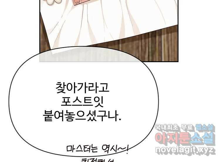 심야카페 8화 18