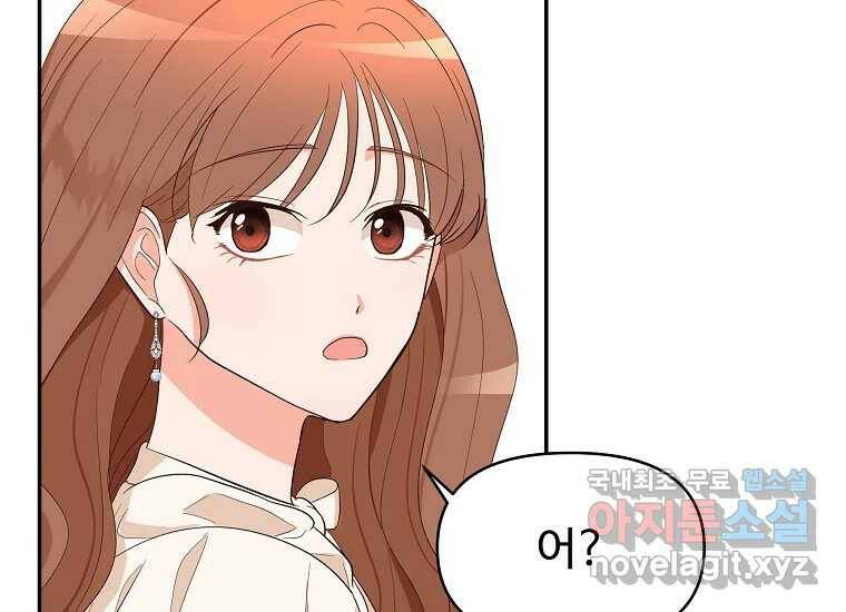심야카페 8화 22