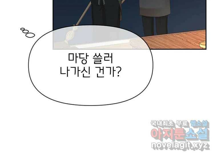 심야카페 8화 25