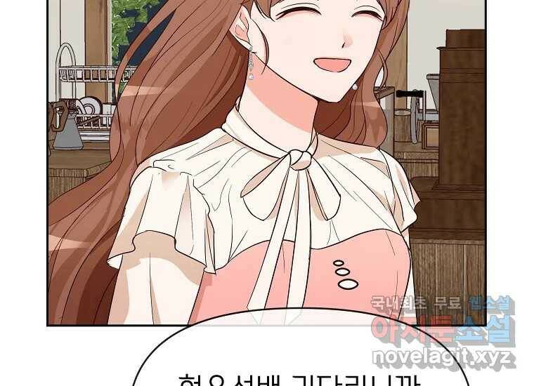 심야카페 8화 27