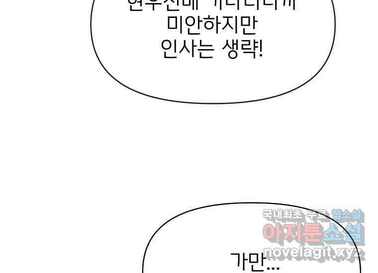 심야카페 8화 28