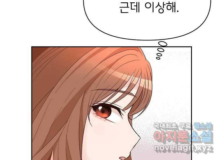 심야카페 8화 29