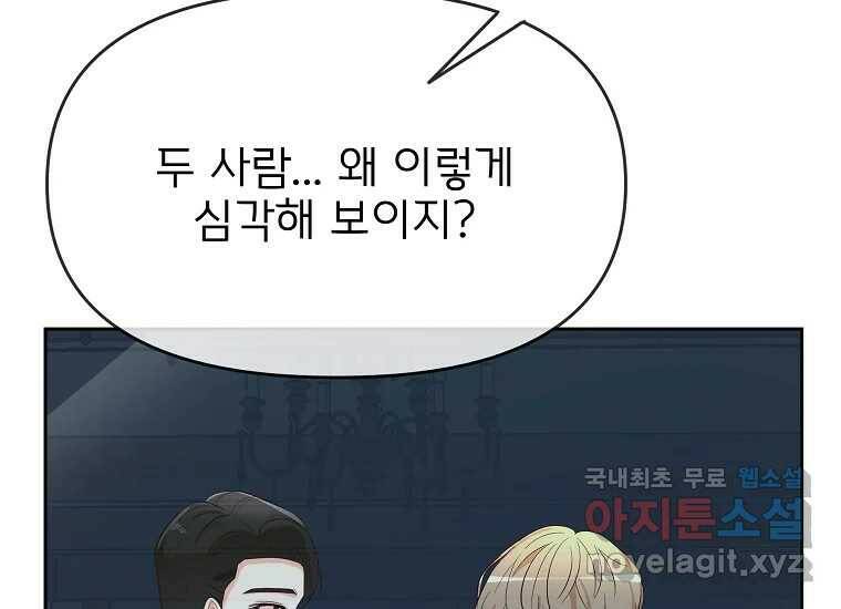 심야카페 8화 31