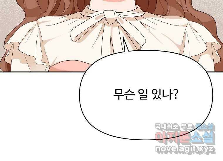 심야카페 8화 35