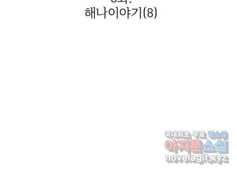 심야카페 8화 38