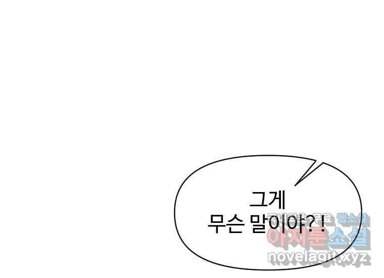 심야카페 8화 39