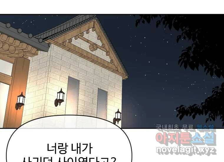 심야카페 8화 40