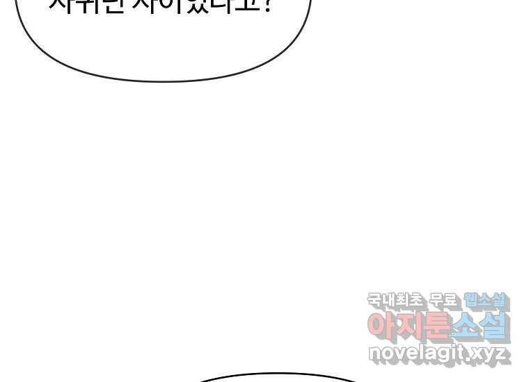 심야카페 8화 41