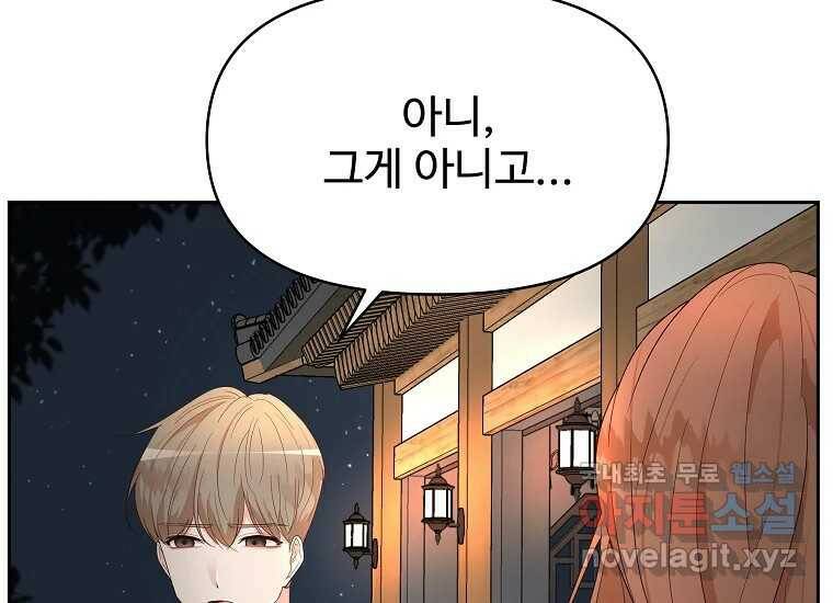 심야카페 8화 42