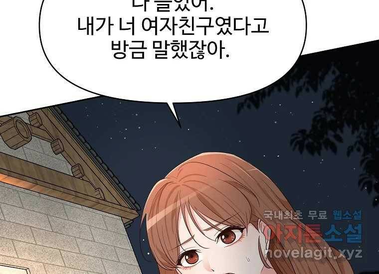 심야카페 8화 45