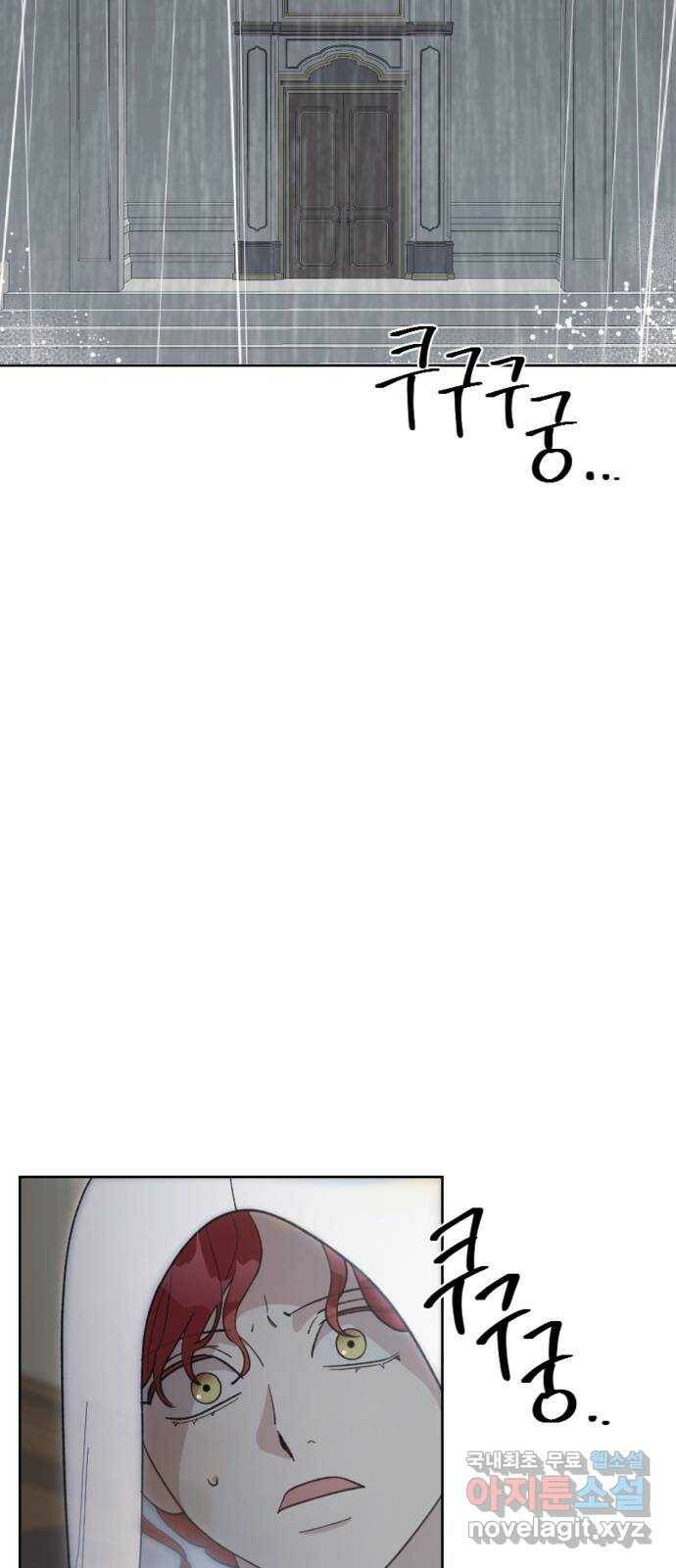 그 황제가 시곗바늘을 되돌린 사연 89화 2