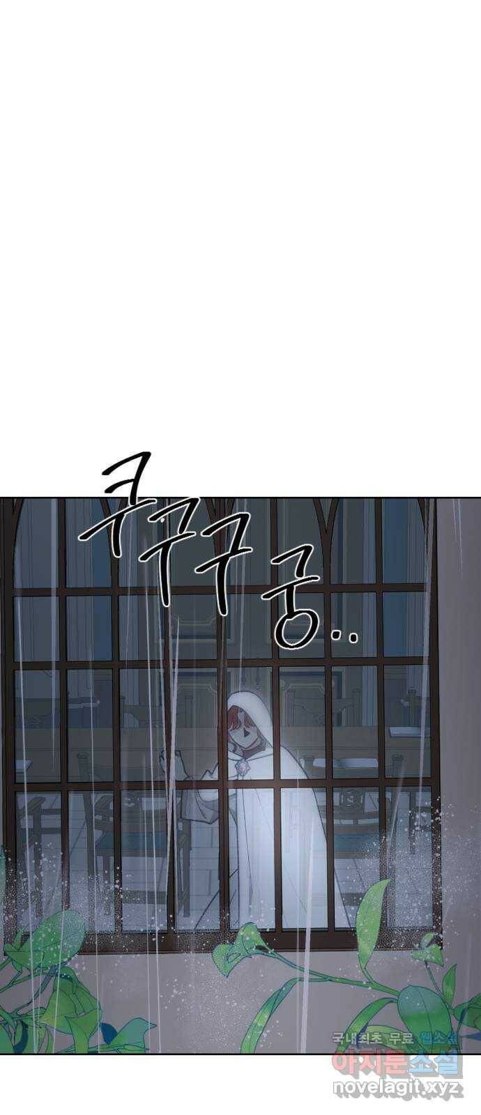 그 황제가 시곗바늘을 되돌린 사연 89화 7