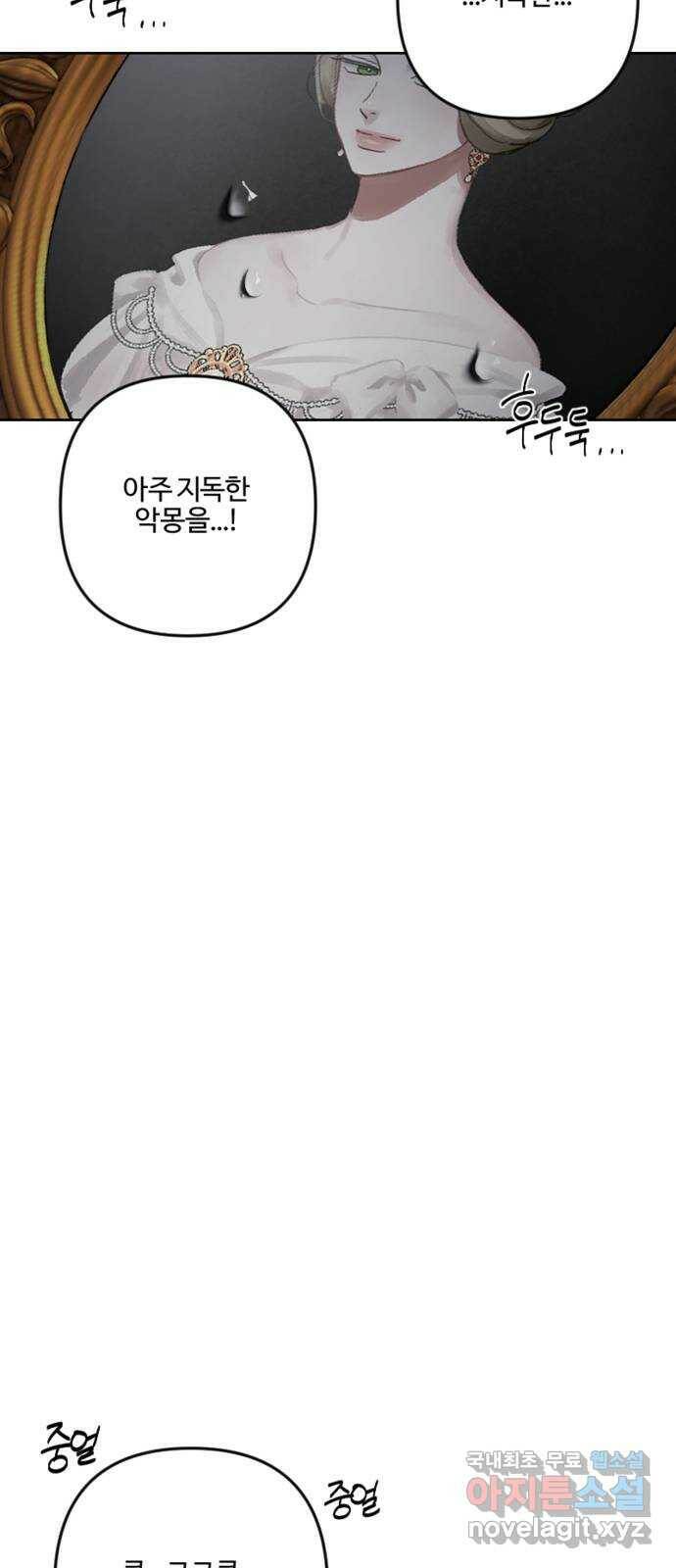 그 황제가 시곗바늘을 되돌린 사연 89화 24