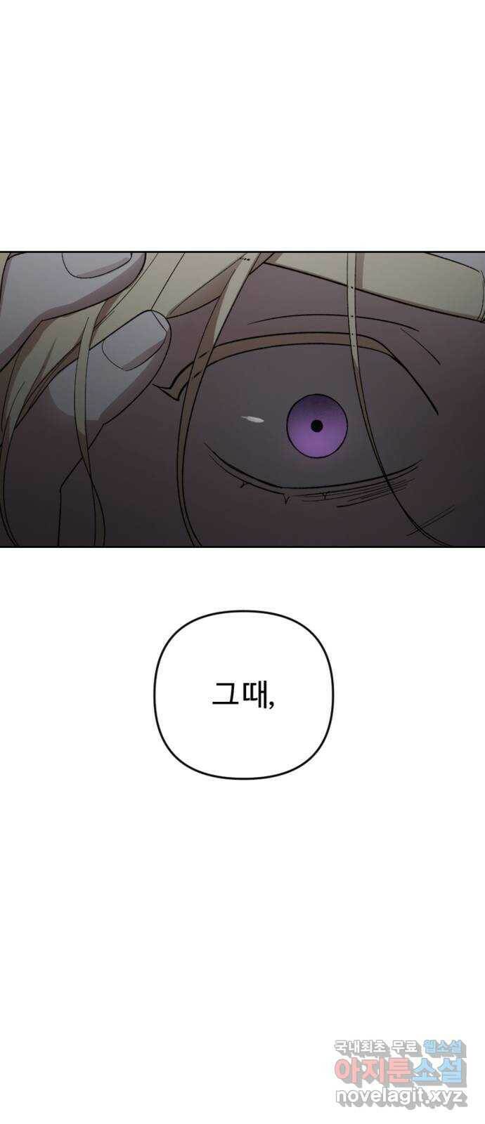 그 황제가 시곗바늘을 되돌린 사연 89화 26