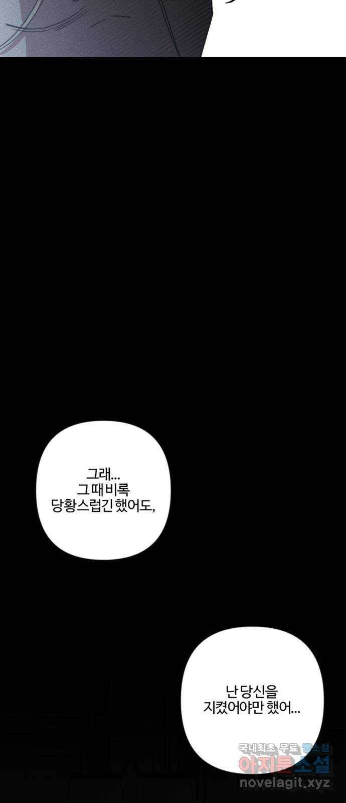 그 황제가 시곗바늘을 되돌린 사연 89화 34