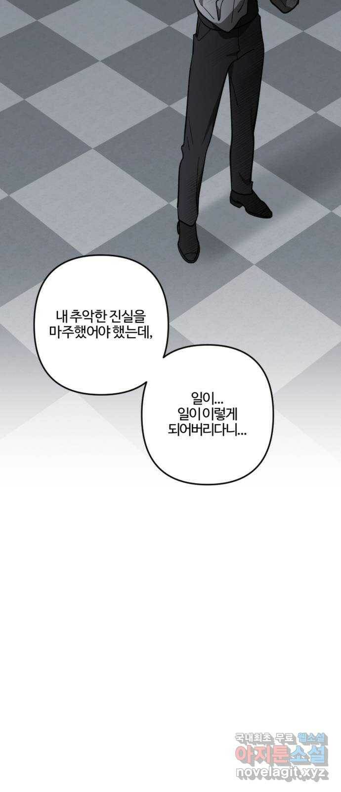 그 황제가 시곗바늘을 되돌린 사연 89화 36
