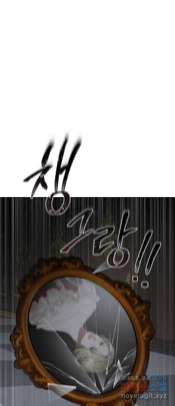 그 황제가 시곗바늘을 되돌린 사연 89화 38