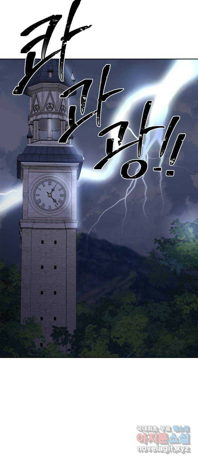 그 황제가 시곗바늘을 되돌린 사연 89화 40