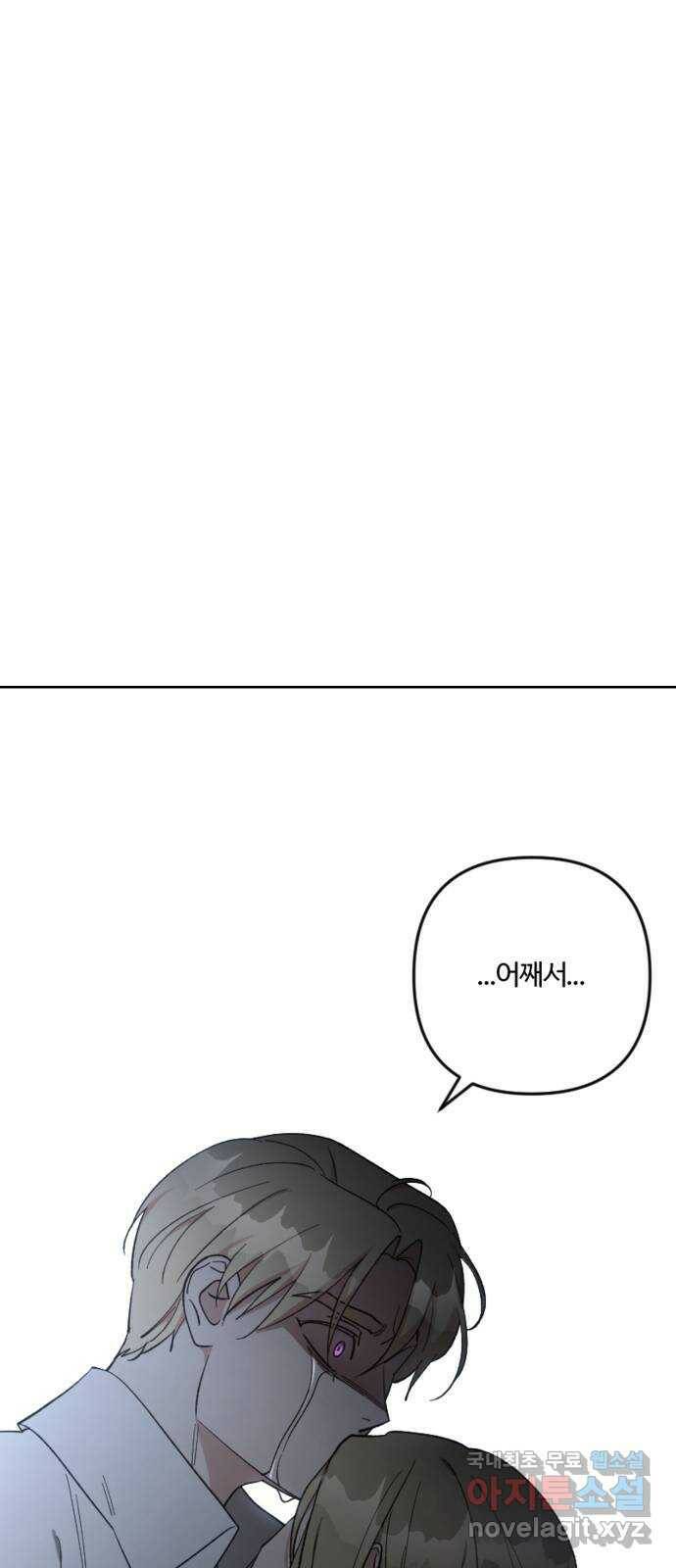 그 황제가 시곗바늘을 되돌린 사연 89화 41
