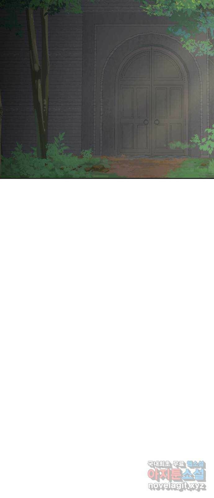 그 황제가 시곗바늘을 되돌린 사연 89화 44