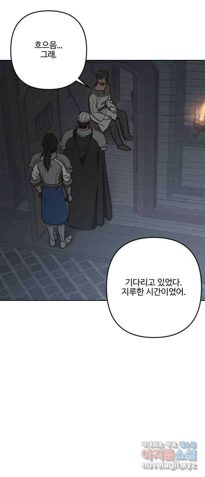 그 황제가 시곗바늘을 되돌린 사연 89화 49