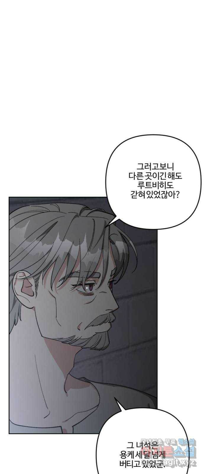 그 황제가 시곗바늘을 되돌린 사연 89화 50