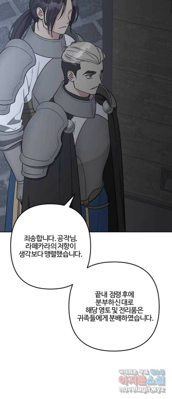 그 황제가 시곗바늘을 되돌린 사연 89화 52