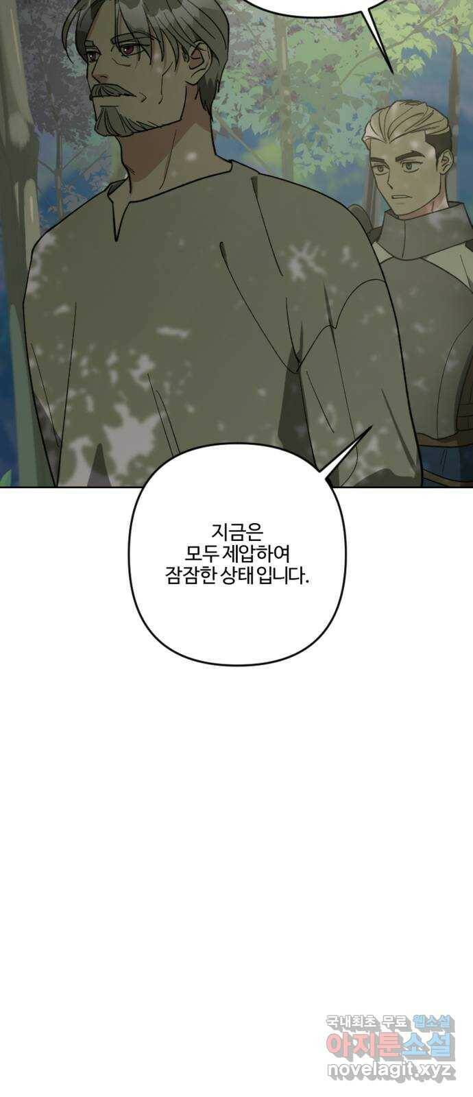 그 황제가 시곗바늘을 되돌린 사연 89화 58