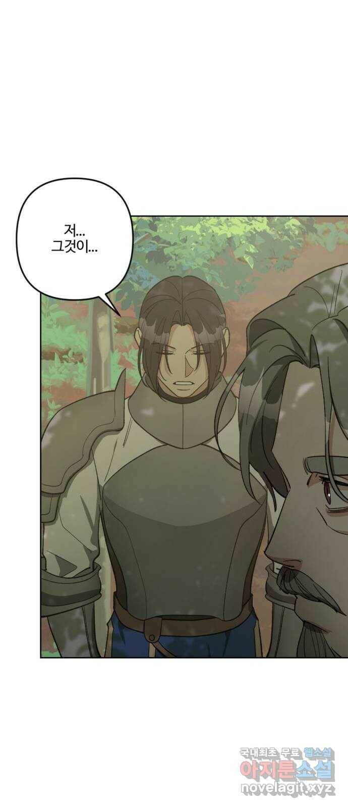 그 황제가 시곗바늘을 되돌린 사연 89화 60