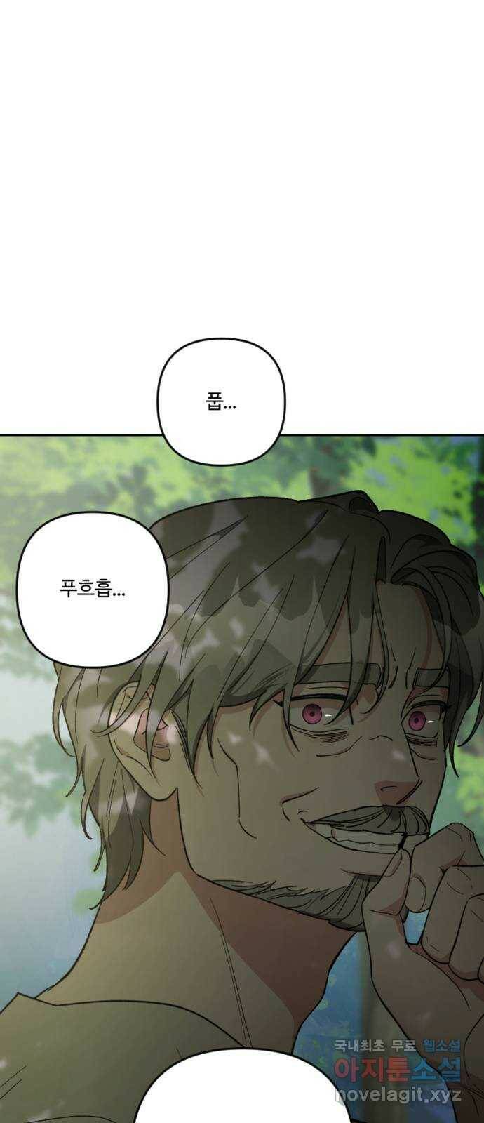 그 황제가 시곗바늘을 되돌린 사연 89화 63