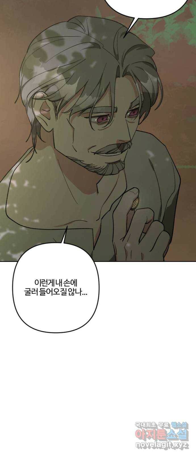 그 황제가 시곗바늘을 되돌린 사연 89화 68