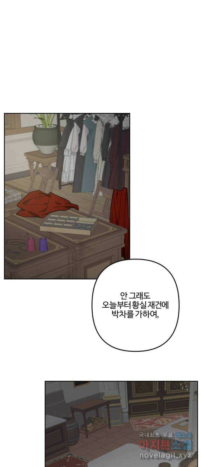그 황제가 시곗바늘을 되돌린 사연 89화 75