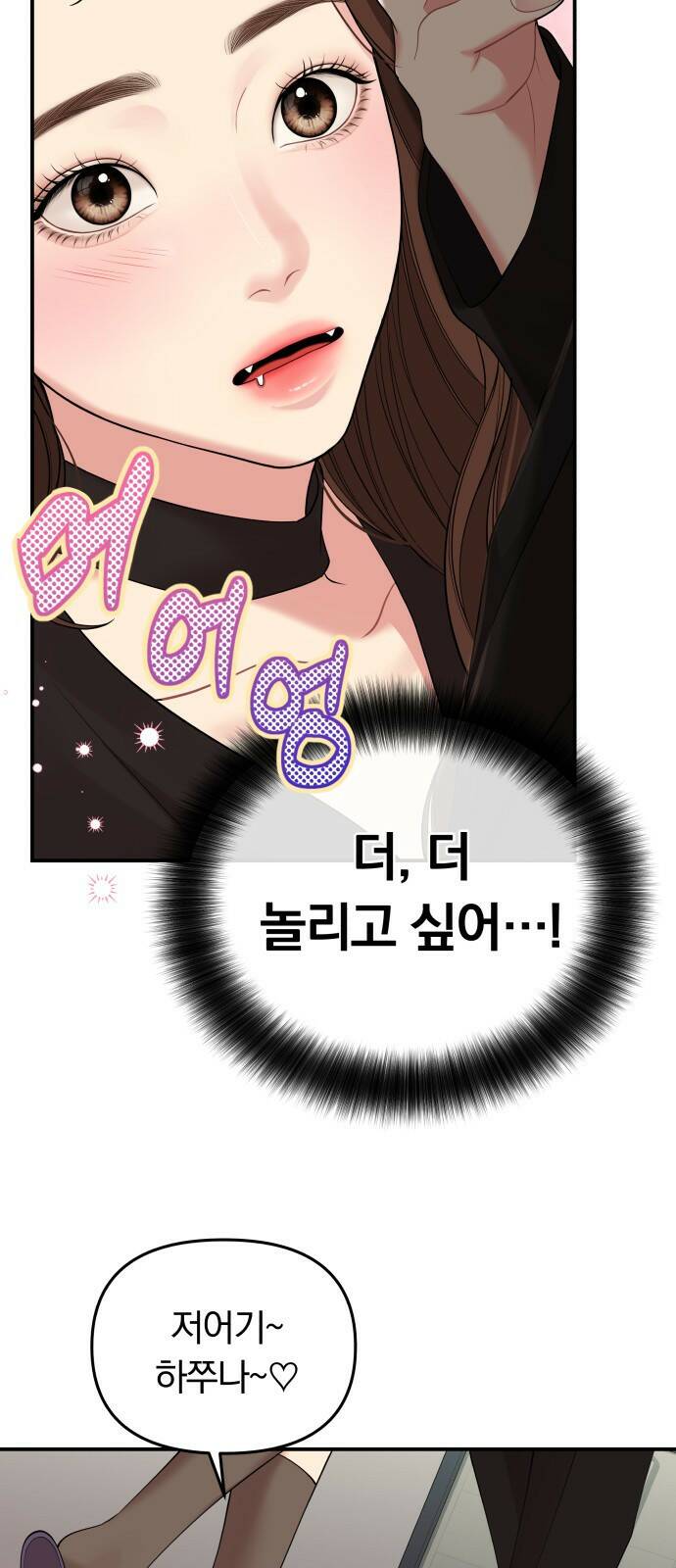별을 삼킨 너에게 114화 15