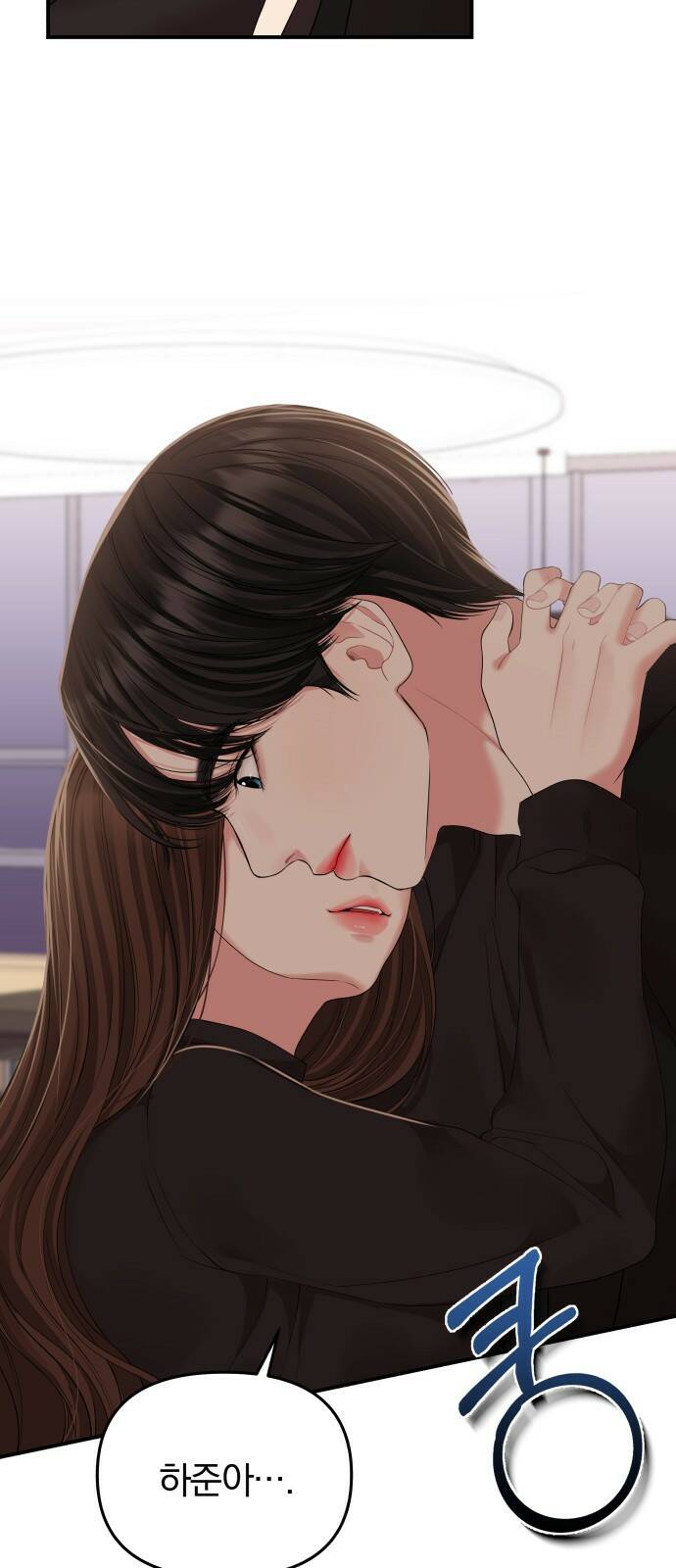 별을 삼킨 너에게 114화 20