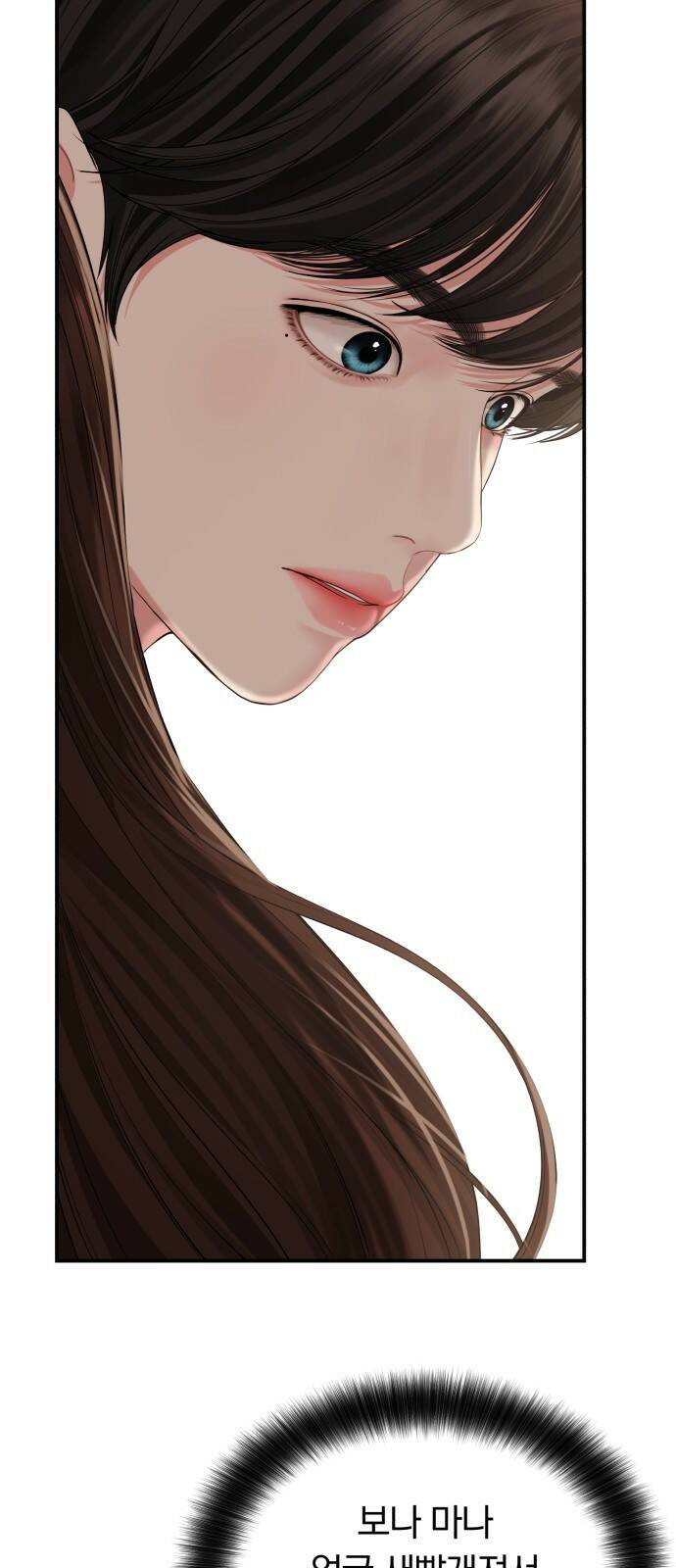 별을 삼킨 너에게 114화 24