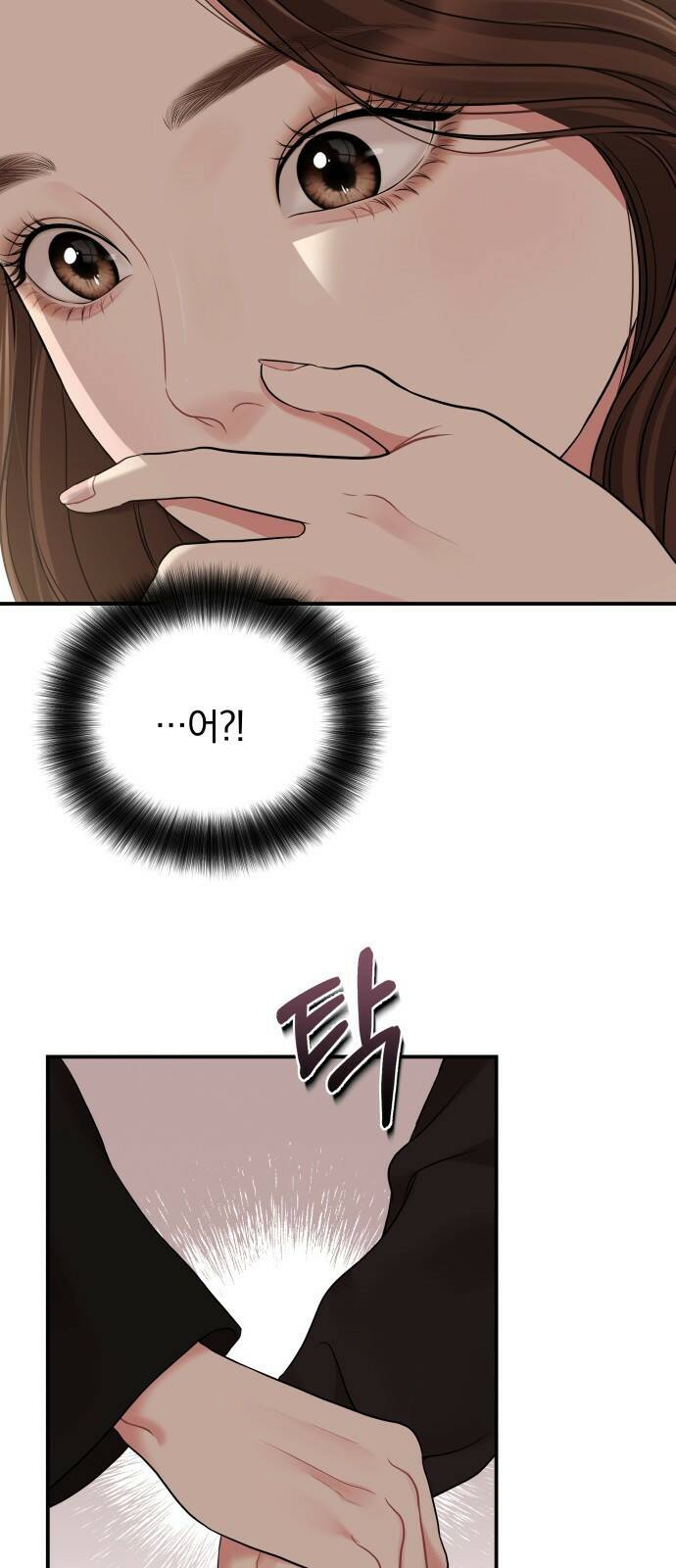 별을 삼킨 너에게 114화 26