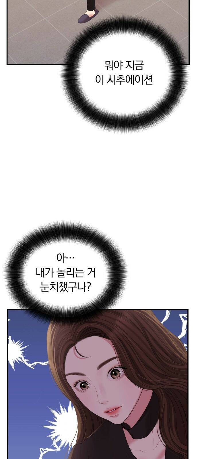 별을 삼킨 너에게 114화 28