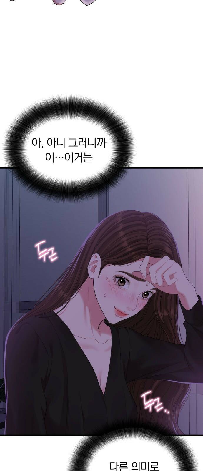 별을 삼킨 너에게 114화 49