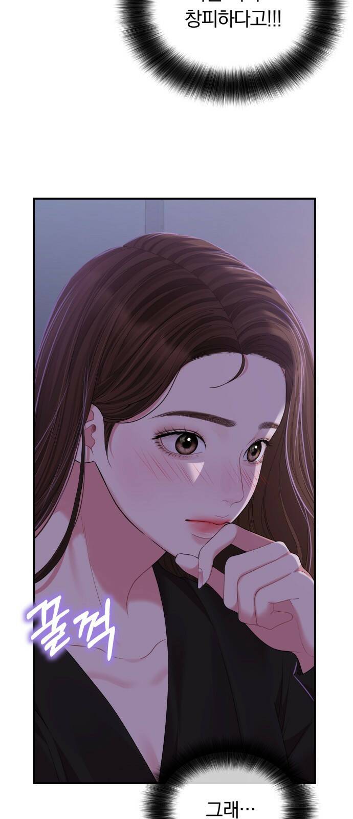 별을 삼킨 너에게 114화 50