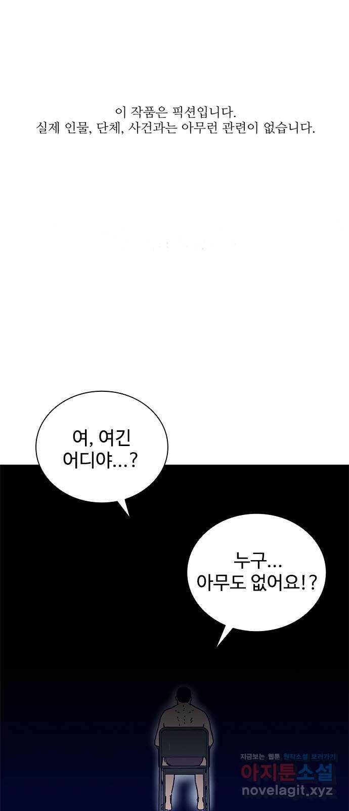 독거미 05화 1