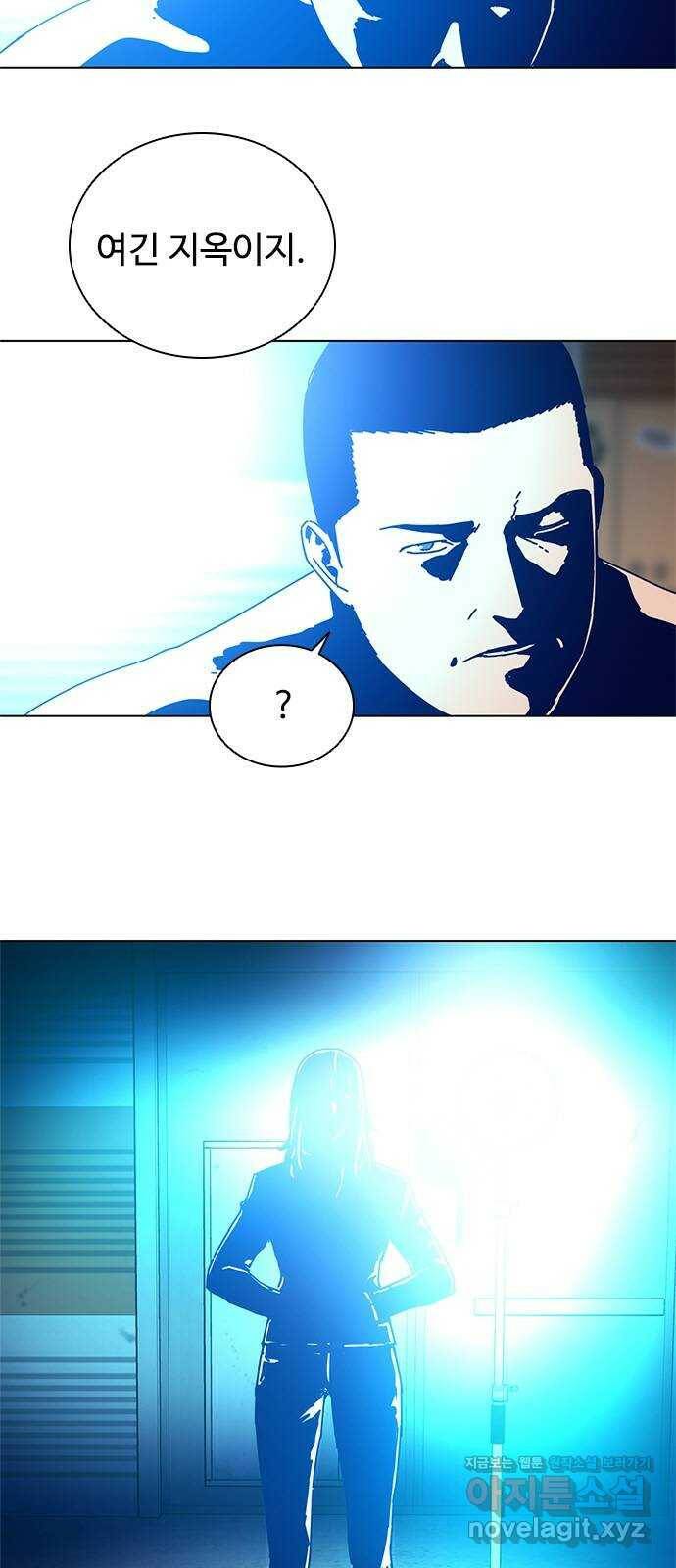 독거미 05화 3
