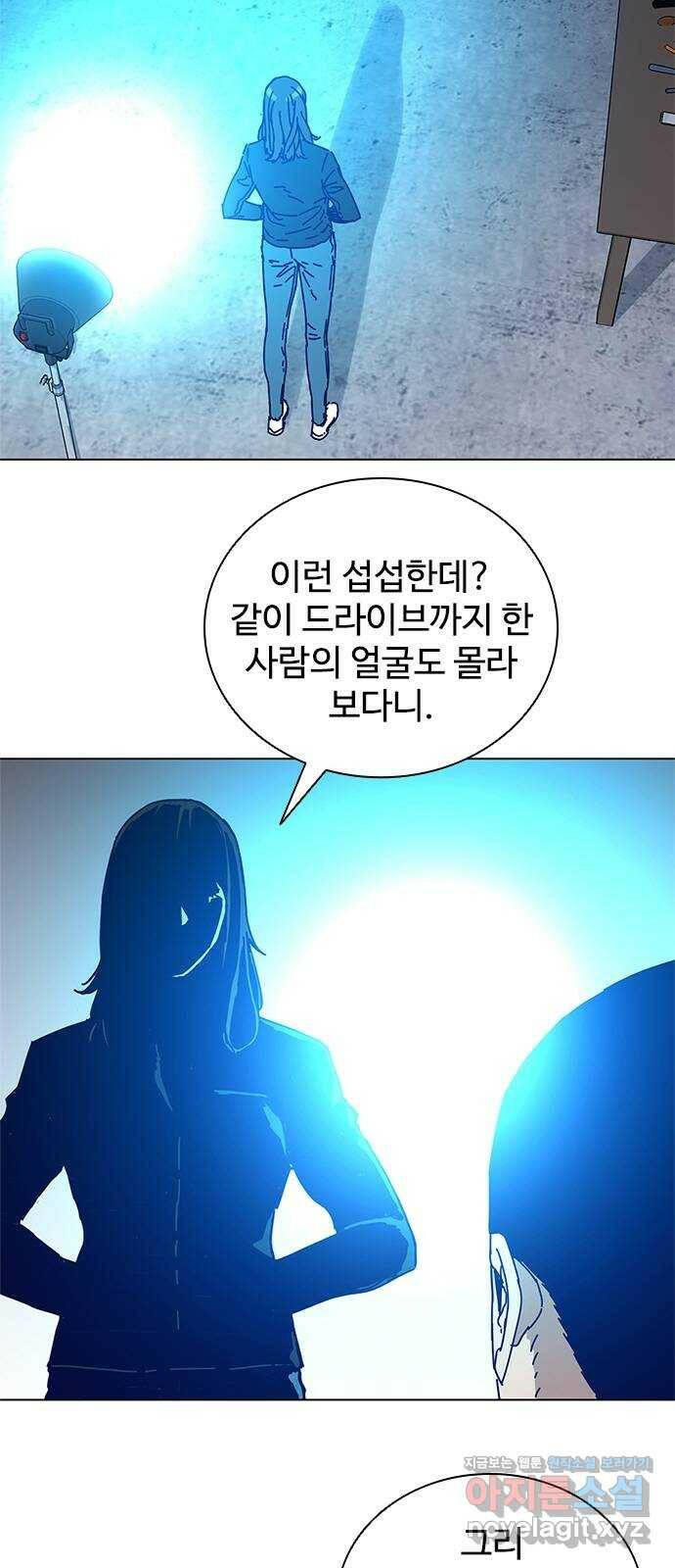 독거미 05화 6