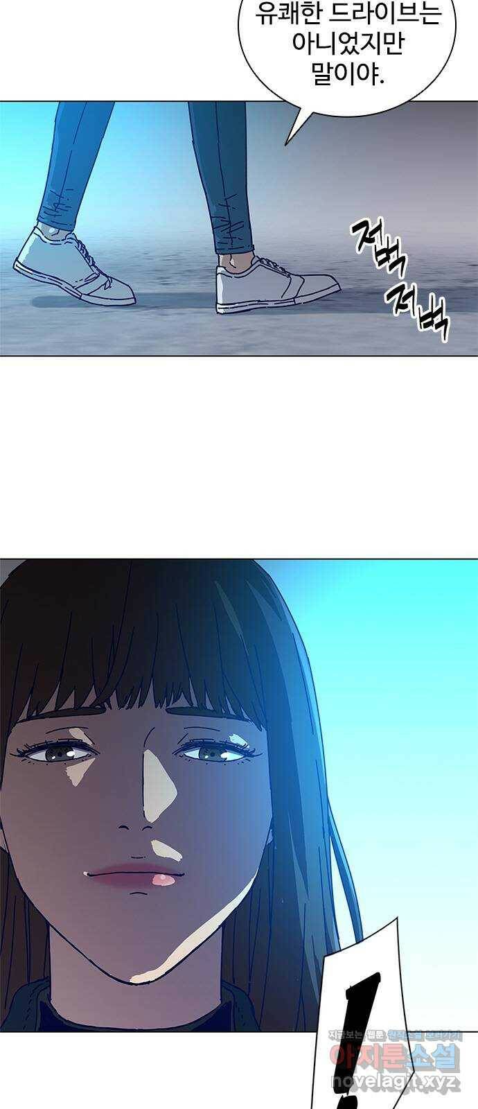 독거미 05화 7
