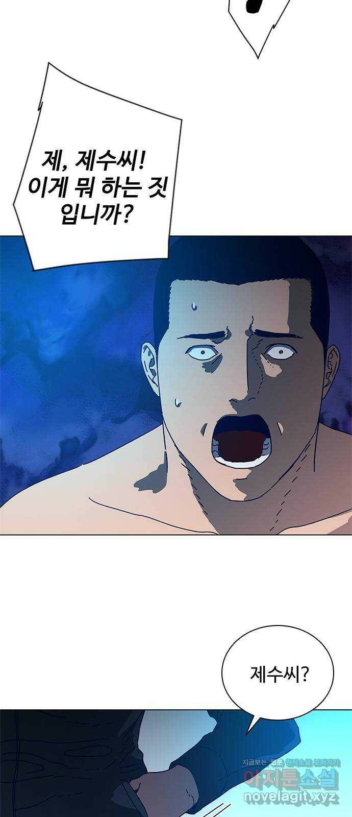 독거미 05화 8