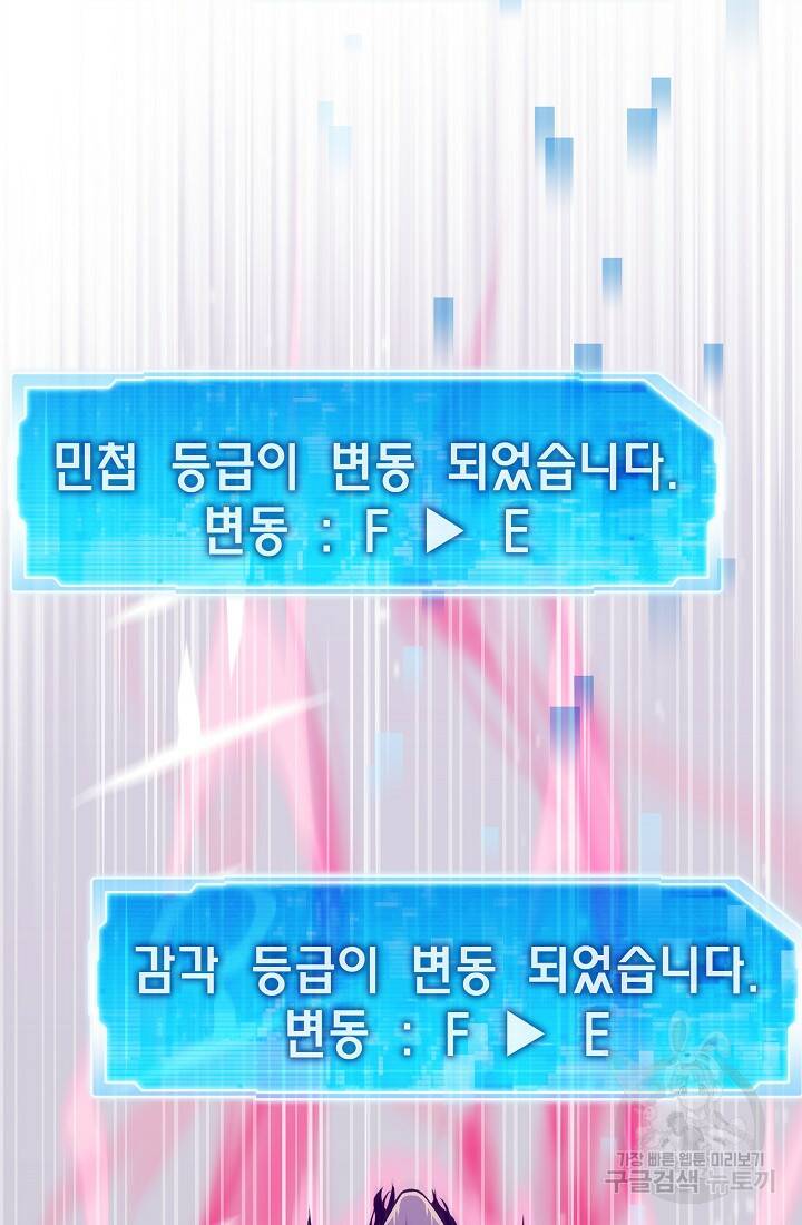 전생자(카카오) 8화 3
