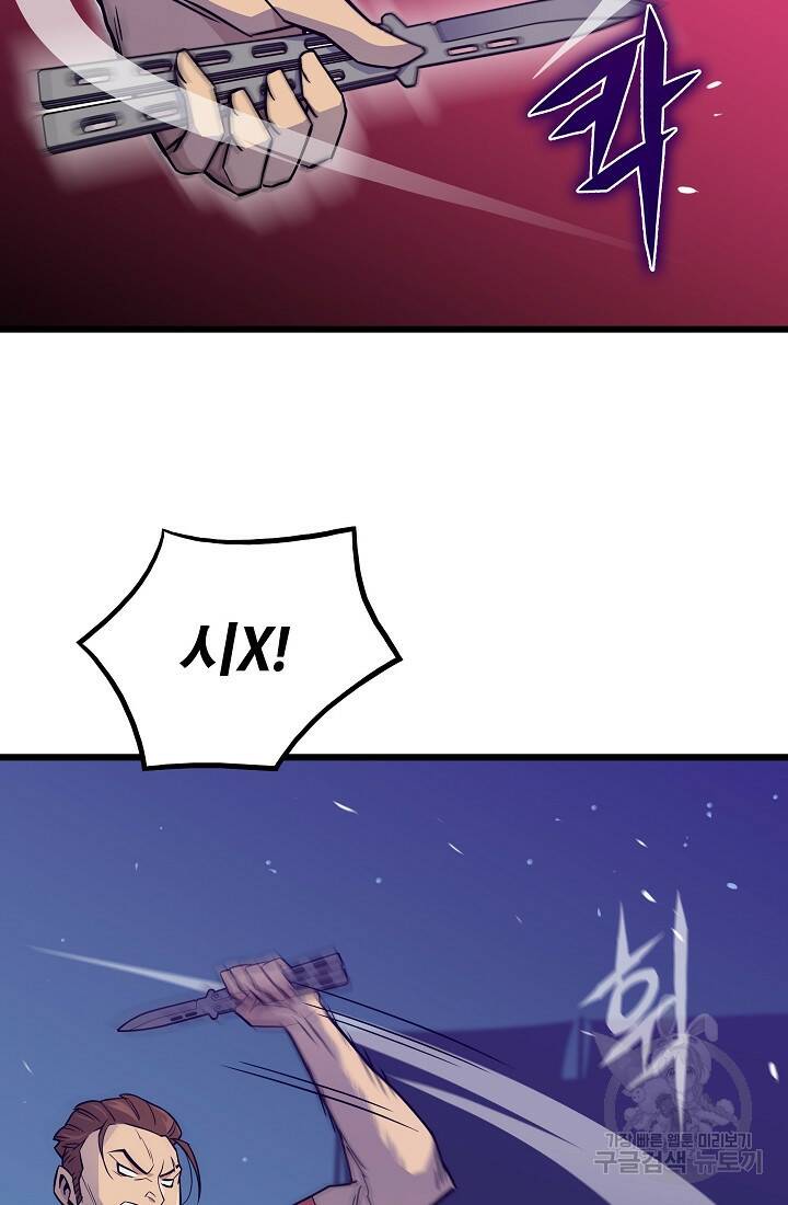 전생자(카카오) 8화 7